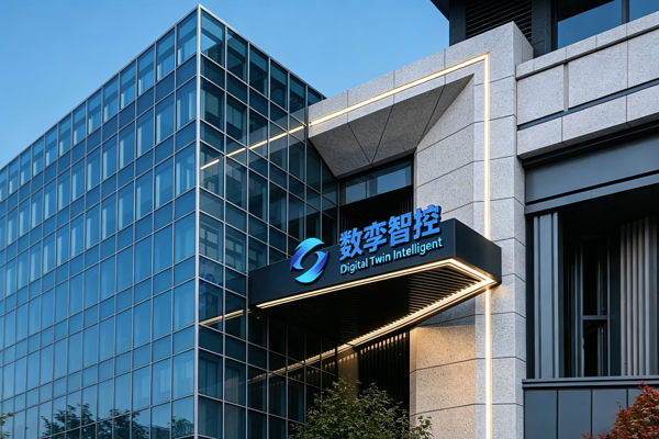 公司大楼